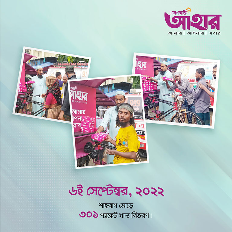 301 Packets of Food were distributed on Shahbag on Sep 6, 2022 by SSG Ahar