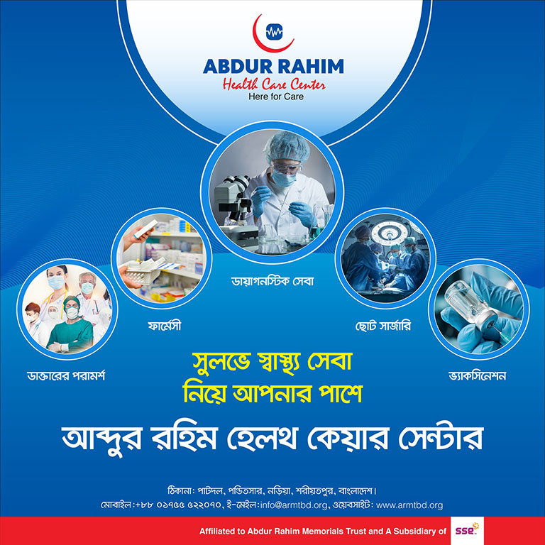 Abdur Rahim Health Care Center (ARHCC) is providing daylong Cost effective medical services