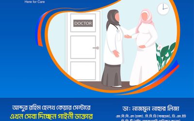 Best gyne doctor is providing service at Abdur Rahim Memorial Health Care Center