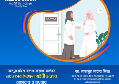 Best gyne doctor is providing service at Abdur Rahim Memorial Health Care Center