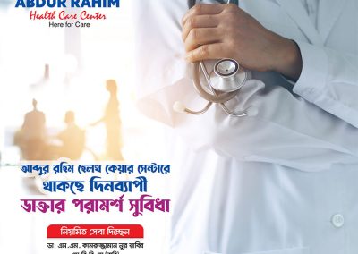 Dr. M M Kamruzzaman Nur Rabbi is providing full-time medical service at Abdur Rahim Health Care Center