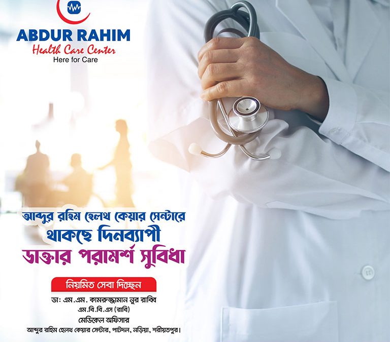 Dr. M M Kamruzzaman Nur Rabbi is providing full-time medical service at Abdur Rahim Health Care Center