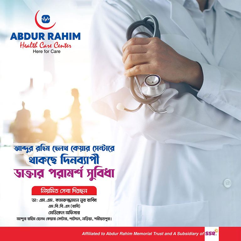 Dr. M M Kamruzzaman Nur Rabbi is providing full-time medical service at Abdur Rahim Health Care Center